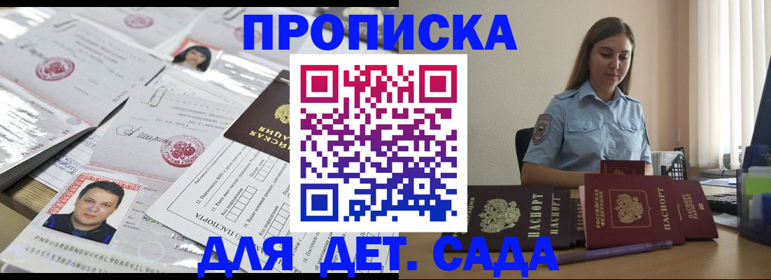 регистрация в Спасске-Дальнем