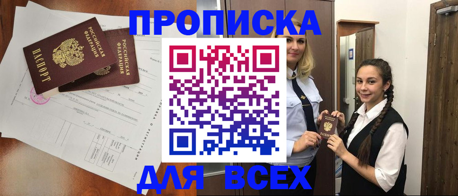 временная регистрация поиск в Спасске-Дальнем